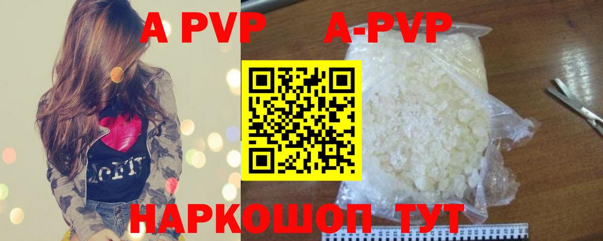 А ПВП крисы CK  Alfa_PVP мука  Вход с VPN  Alpha PVP Crystall  Кострома 