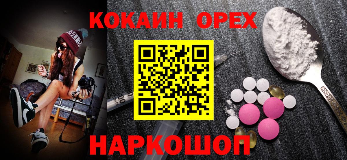 Cocaine Боливия  Кокаин Колумбийский  Вход с VPN  Кострома 
