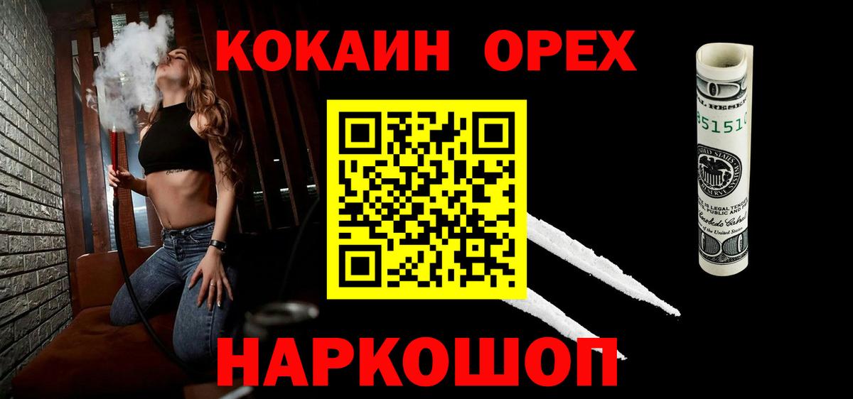 COCAIN 97% Кострома