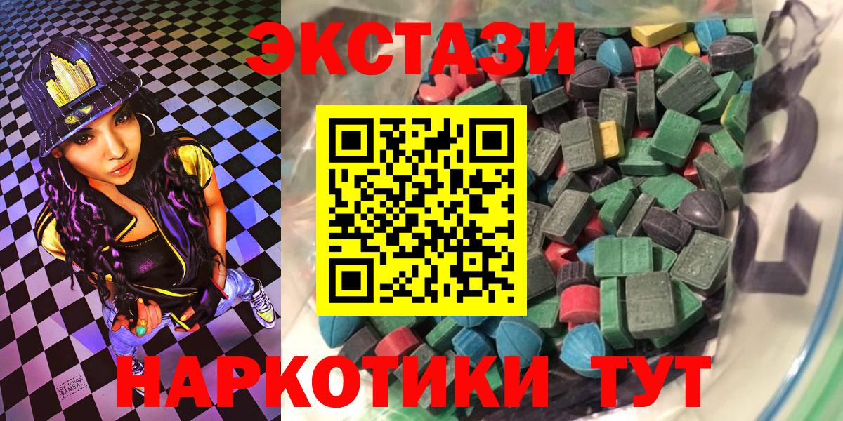 ЭКСТАЗИ диски Кострома