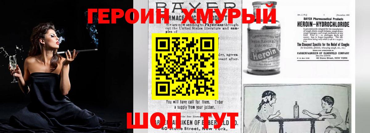 Кострома  ГЕРОИН афганец  Вход с VPN 