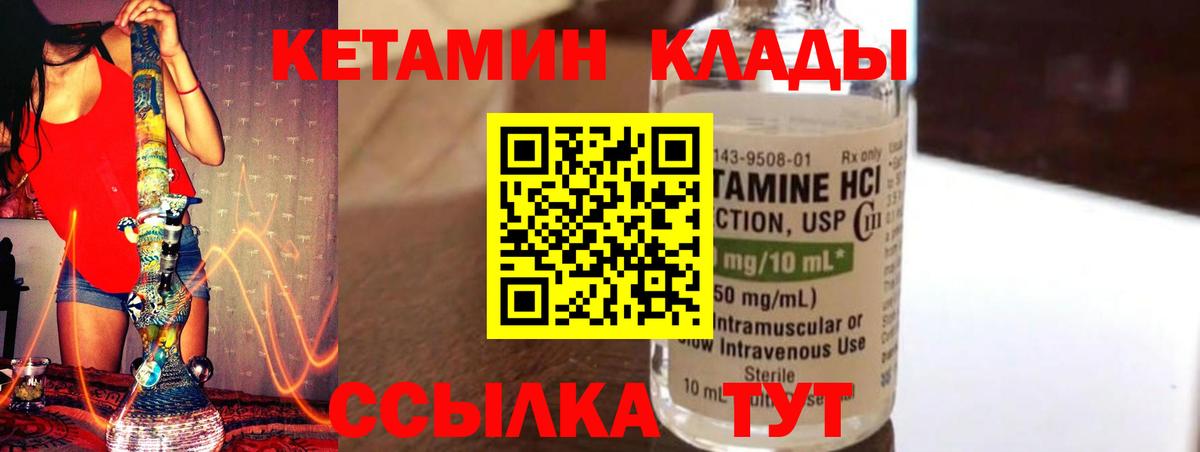Кострома  КЕТАМИН ketamine  КЕТАМИН VHQ  Вход с VPN 