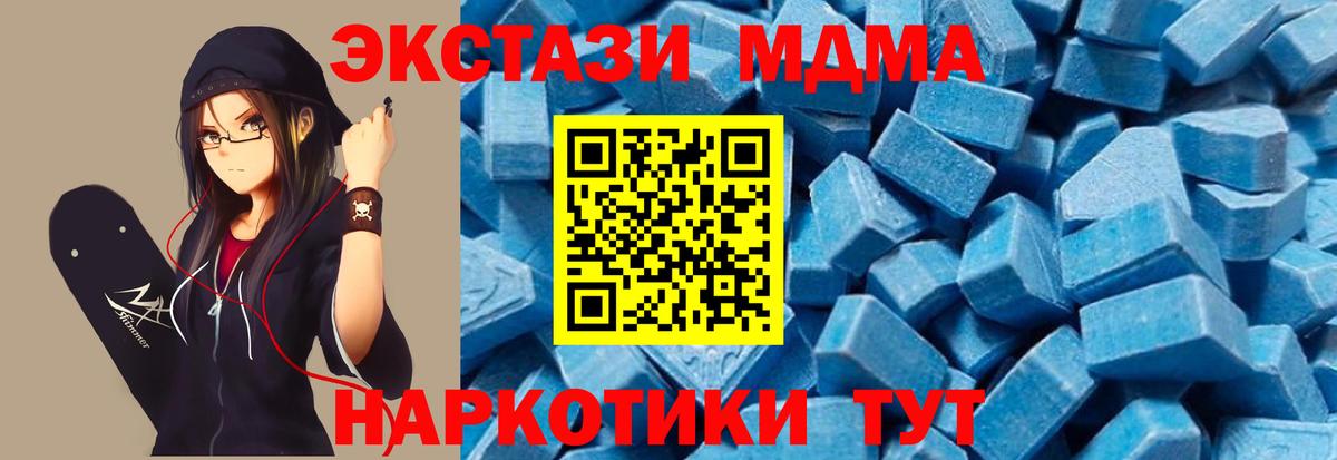 MDMA  МДМА кристаллы  Вход с VPN  Кострома 