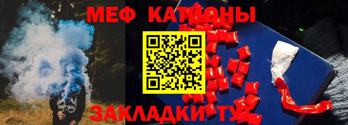 Меф кристаллы  Вход с VPN  Кострома  МЕФ мяу мяу 
