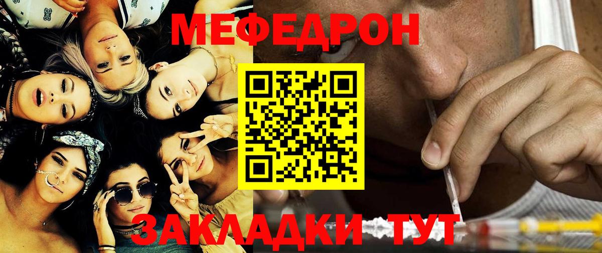 МЕФ мука Кострома
