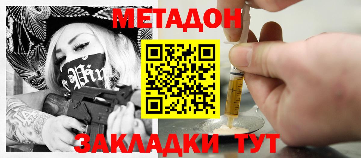 Метадон белоснежный Кострома