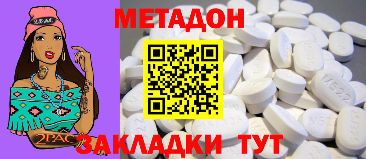 Кострома  Метадон VHQ  Вход с VPN 