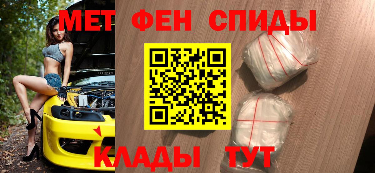 Первитин кристалл Кострома