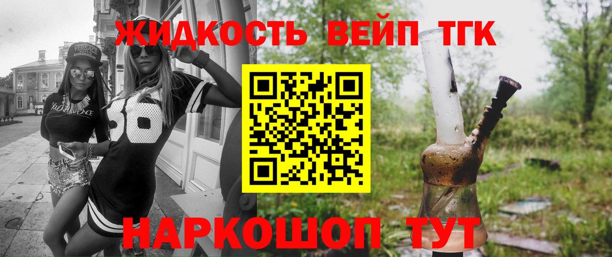 ТГК вейп Кострома