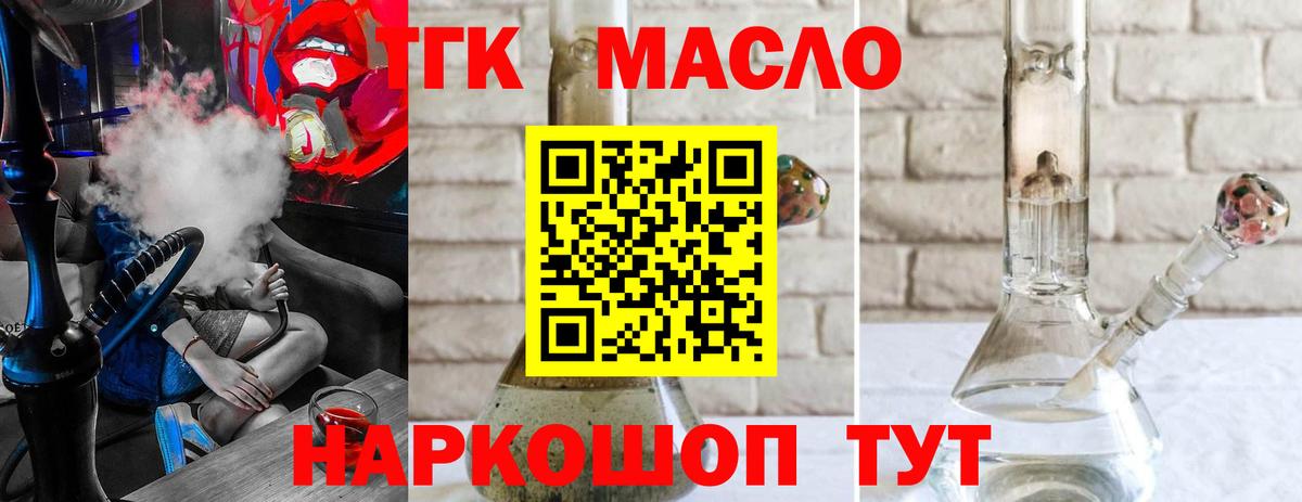 ТГК THC oil  ТГК вейп    ССЫЛКА  Вход с VPN  Кострома 